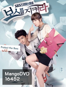 Protect the Boss