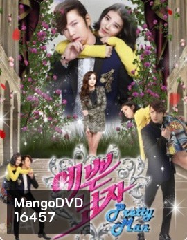 Pretty Man
