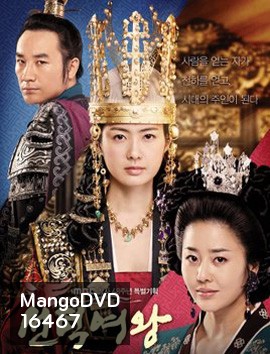 Queen Seon Duk - ซอนต๊อก มหาราชินีสามแผ่นดิน