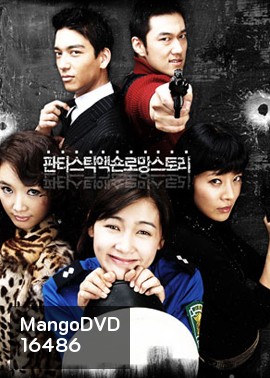 Sweet Spy สายลับขี้เก๊ก หวานใจซุ่มซ่าม