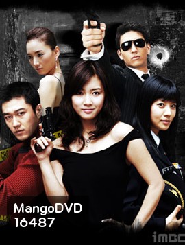 Sweet Spy สายลับขี้เก๊ก หวานใจซุ่มซ่าม