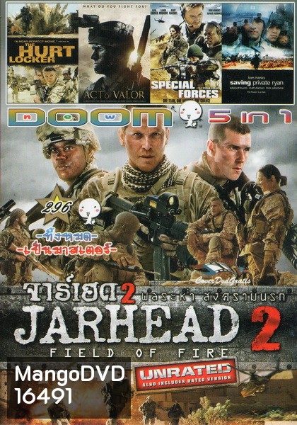 จาร์เฮด 2 / The hurt locker / Act of valor / Special forces / Saving private ryan