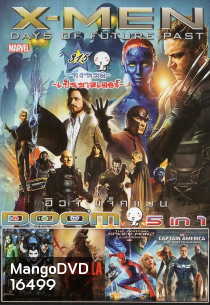 X-Men: Days of Future Past / Maleficent / Godzilla / The amazing Spider-man 2 / Captain american the winter soldier