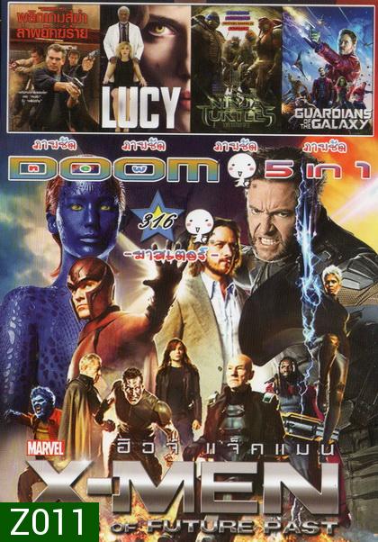 X-Men: Days of Future Past / พลิกเกมส์ฆ่า ล่าพยัคฆ์ร้าย / LUCY/Ninja turtles / Guardians of the galaxy