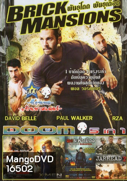 Brick Mamsions / Edge tomorrow / X-Men Days of Future Past / ฉะระห่ำเมือง / Jarhead 2