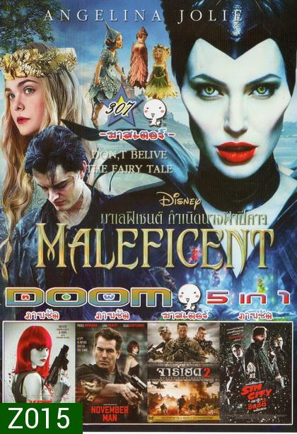 Maleficent / KITE / November man / จาร์เฮด 2 / Sin City