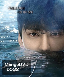 SHARK ล่ารัก ล่าแค้น