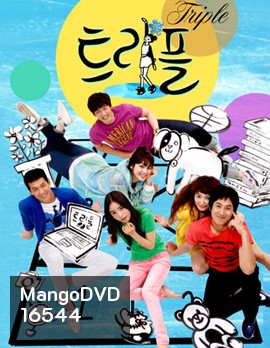 Triple (2009)