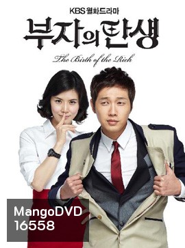 Becoming A Billionaire / The Birth of the Rich บีคัมมิ่ง อะ บิลเลี่ยนแนร์