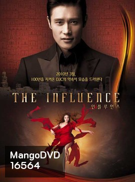 The Influence