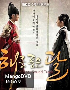 (เบื้องหลัง) The Moon That Embraces the Sun ลิขิตรักตะวันและจันทรา SF รวมเบื้องหลังการถ่ายทำ