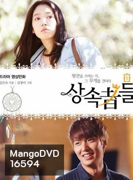 The Heirs ตอนพิเศษ วันคริสต์มาส