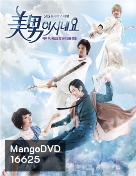 You're Beautiful Special Feature (แผ่นเบื้องหลัง)