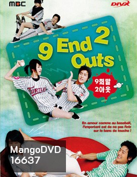 9th End 2Outs รักนี้ต้องโฮมรัน (Special Edition)