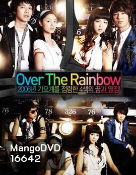Over the Rainbow ล่าฝันสุดปลายรุ้ง