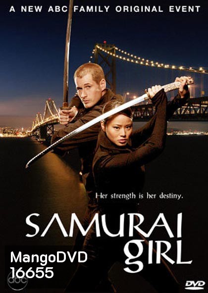 Samurai Girl : สาวน้อย ซามูไร