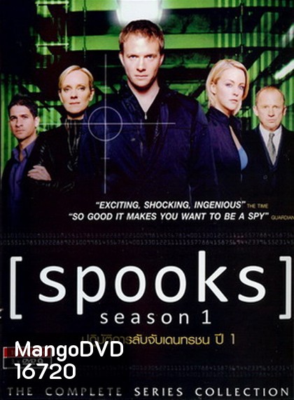 Spooks Season 1