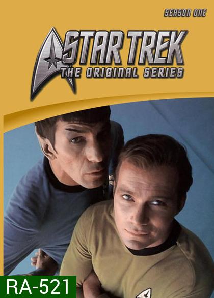 Star Trek: The Original Series Season 1 สตาร์ เทรค: ดิออริจินอลซีรีส์ ปี 1