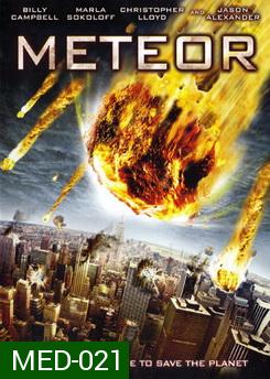 Meteor เมทิเออร์ มฤตยูพุ่งถล่มโลก