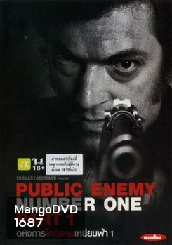 Public Enemy Number One Part 1 อหังการโคตรคนเหยียบฟ้า 1