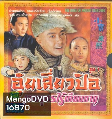 อุ้ยเสี่ยวป้อ (จางเหว่ยเจี้ย)