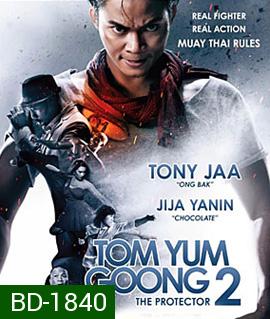 Tom yum goong 2 (2013) ต้มยำกุ้ง 2 (3D)