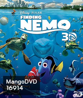 Finding Nemo 3D นีโมปลาเล็กหัวใจโต๊ โต 3D
