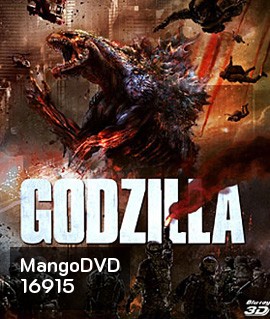 Godzilla (2014) ก็อดซิลล่า 3D