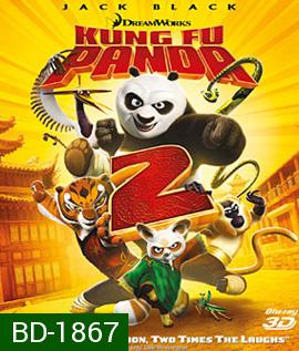 Kung Fu Panda 2 (2011) กังฟูแพนด้า 2 (3D)