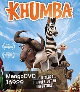 Khumba 3D คุมบ้า ม้าลายแสบซ่าส์ตะลุยป่าซาฟารี 3D