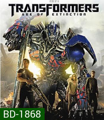 Transformers: Age of Extinction 4 (2014) ทรานส์ฟอร์เมอร์ส 4 มหาวิบัติยุคสูญพันธุ์