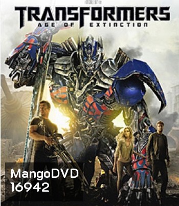 Transformers: Age of Extinction 4 (2014) ทรานส์ฟอร์เมอร์ส 4 มหาวิบัติยุคสูญพันธุ์