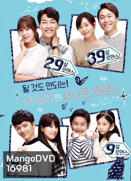 Plus Nine Boys อาถรรพ์รักคุณชายหมายเลข 9