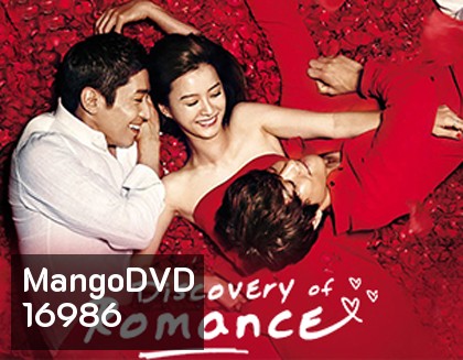 Discovery of Romance