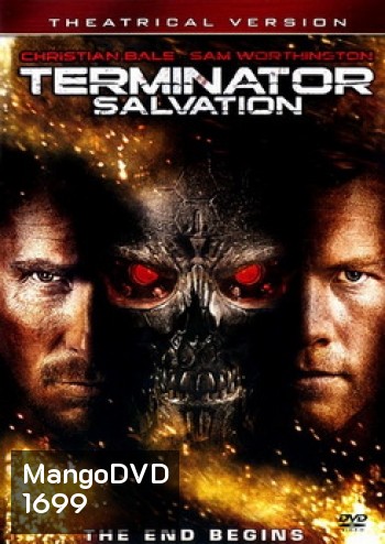 Terminator Salvation คนเหล็ก 4 มหาสงครามจักรกลล้างโลก