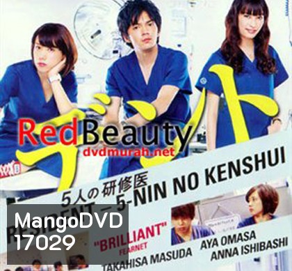 Resident Go-nin no Kenshui