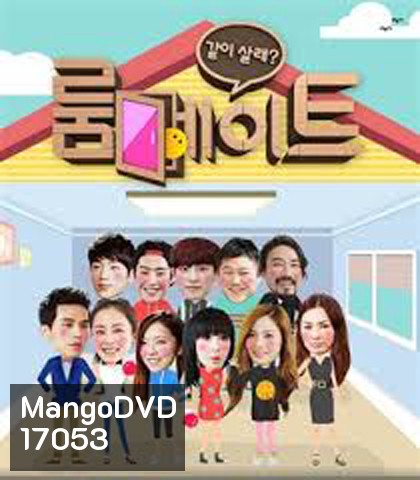 Roommate Season 1