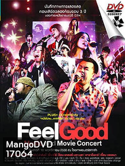 บันทึกภาพการแสดงสด Feel Good Music & Movie Concert