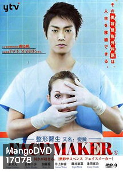 Face Maker