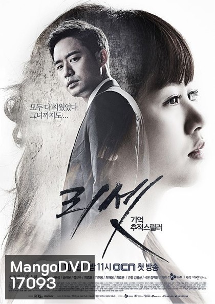 Reset (2014)
