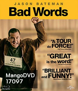 Bad Words ผู้ชายแสบได้ถ้วย
