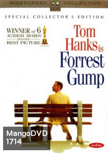 Forrest Gump ฟอร์เรสท์ กัมพ์ อัจฉริยะปัญญานิ่ม