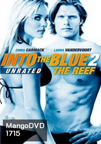 Into The Blue 2: The Reef อินทู เดอะ บลู2 ดิ่งลึกฉกมฤตยู