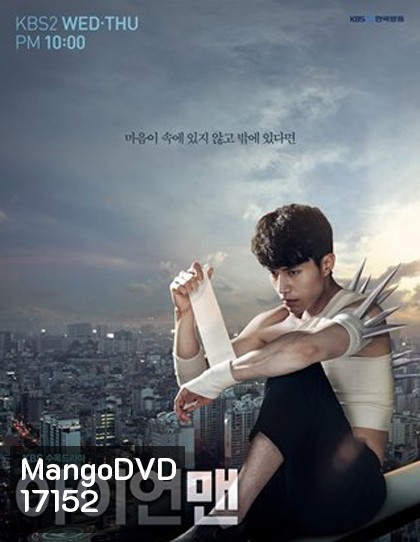 Blade Man วุ่นหัวใจ เจ้านายขี้วีน ( 18 ตอนจบ )