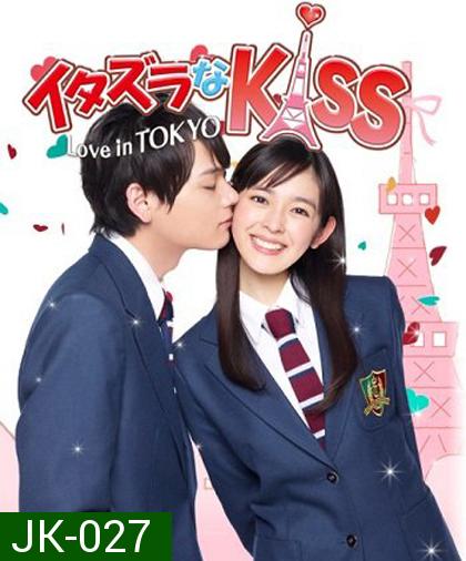  Mischievous Kiss~Love in Tokyo แกล้งจุ๊บให้รู้ว่ารัก ฉบับโตเกียว