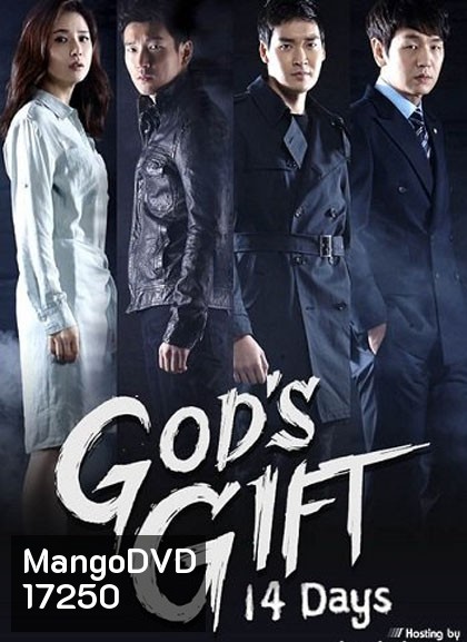 GOD'S GIFT 14 DAYS 14 วันสวรรค์กำหนด