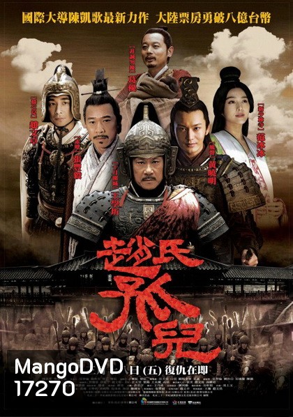 Sacrifice ดาบแค้น บัลลังก์เลือด