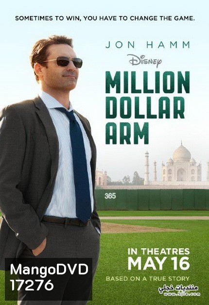 Million Dollar Arm คว้าฝันข้ามโลก