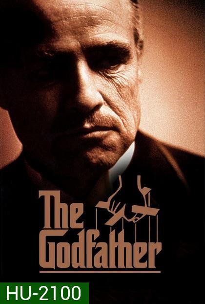 The Godfather I เดอะ ก็อดฟาเธอร์ ภาค 1