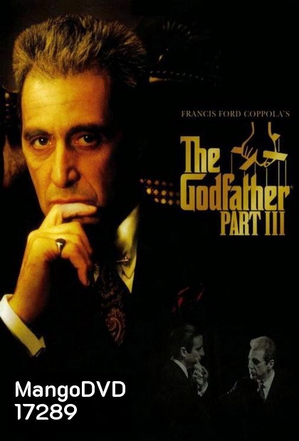 The Godfather III เดอะ ก็อดฟาเธอร์ ภาค 3
